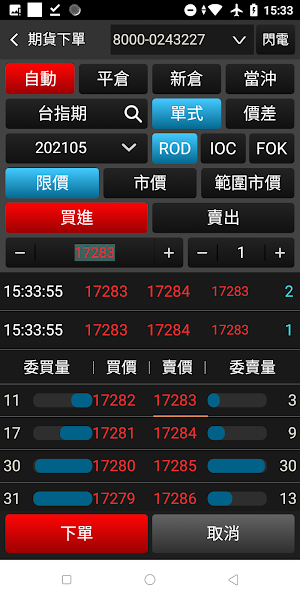 統一期航家 Screenshot 3
