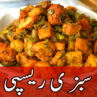 Sabzi Recipe In Urdu