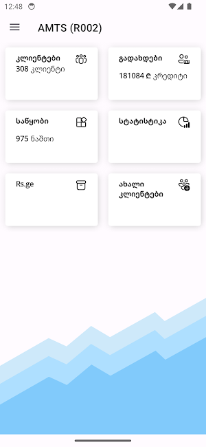 AMTS Mobile Screenshot 0