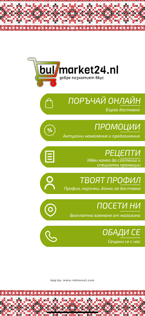 BulMarket24 Screenshot 0