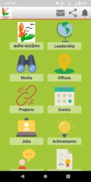 Kartavya Foundation (कर्तव्य फ Screenshot 0