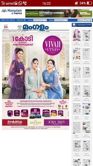 Malayalam News paper Screenshot 3