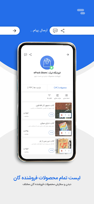 ePack | ایپک Screenshot 1