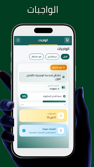 العباقرة التعليمي Screenshot 2