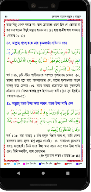 Jannat Jahannam Screenshot 1