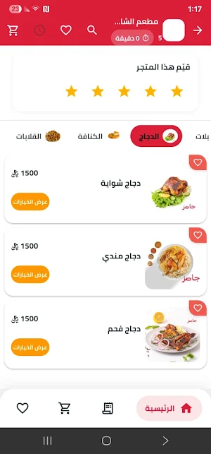 Hadir Delivery | حاضر توصيل Screenshot 3