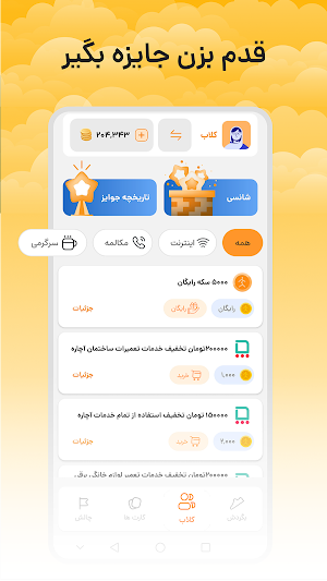 اپلیکیشن بگردش | Begardesh Screenshot 3