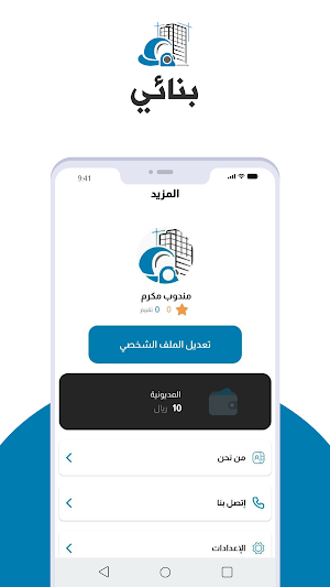 بنائي - مندوب Screenshot 3