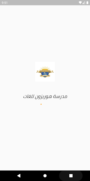 Horizon Language Schools Screenshot 0