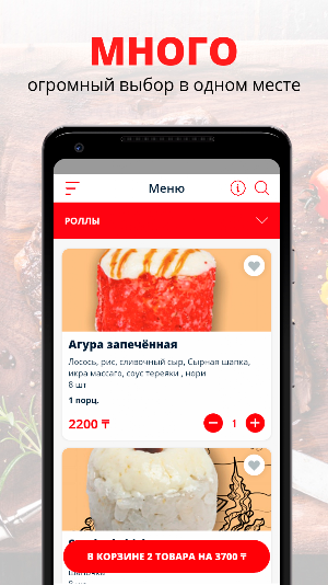 Ronin sushi pizza | Павлодар Screenshot 0