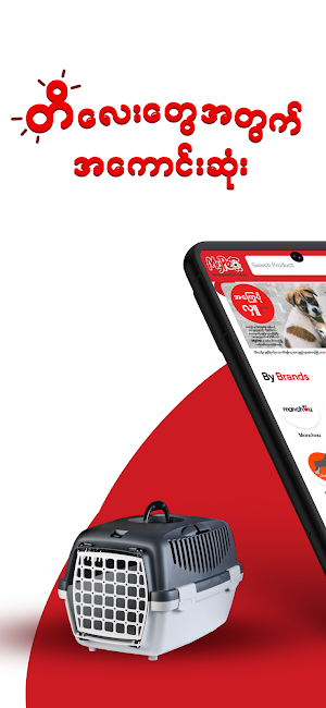 MyPet Screenshot 0