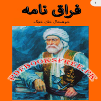Firaq Namaa