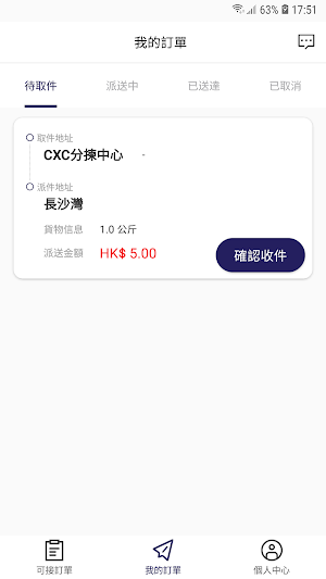 ECDrop Screenshot 2