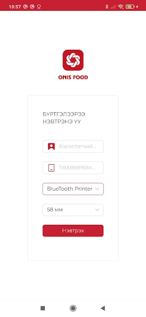 Onis Food Kiosk Screenshot 1