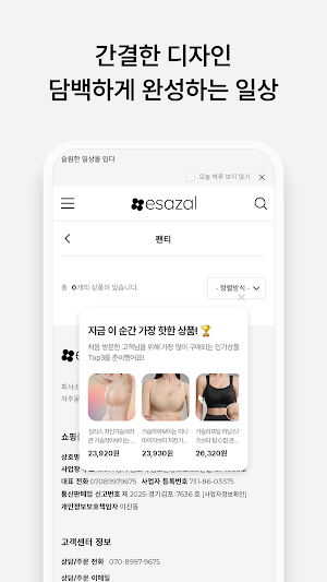 Isajal Screenshot 2