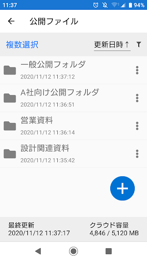 IG CLOUDshare Screenshot 0