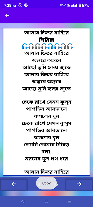 বাংলা ছায়াছবি গানের বই লিরিক্স Screenshot 2