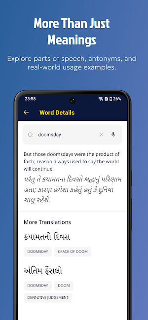 English to Gujarati Dictionary Screenshot 1