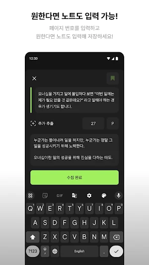 Quollect - 퀄렉트, 간편한 독서 문장 기록 Screenshot 3