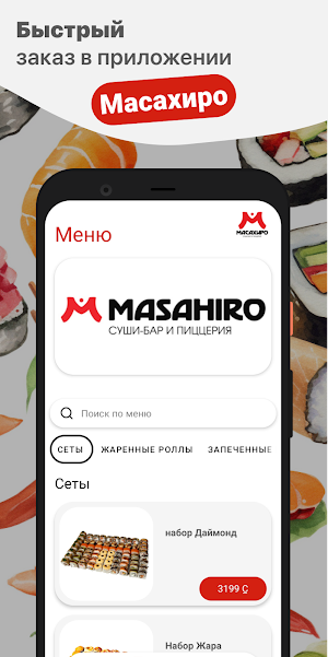 Масахиро Screenshot 0