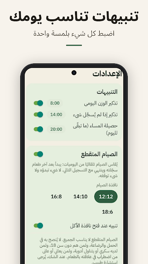أخفّ: عداد السعرات والوزن Screenshot 3