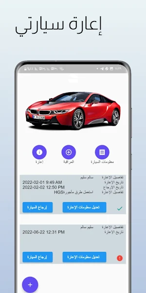 سيارة تركيا Screenshot 2