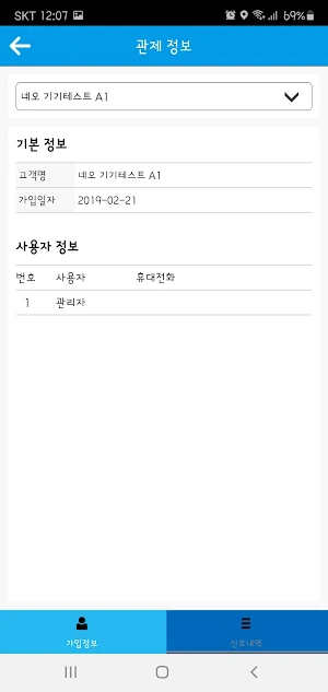 제이원 씨티캅 Screenshot 2