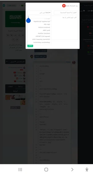 عرب شات المصري - السعودي Screenshot 3