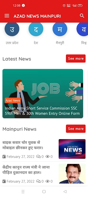 Azad News  Mainpuri Screenshot 3