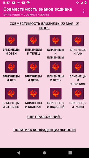 Совместимость знаков зодиака Screenshot 0