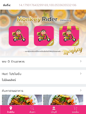 Monkey Rider Delivery Screenshot 3