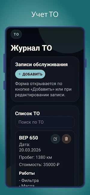 Квадрик Карты Screenshot 2