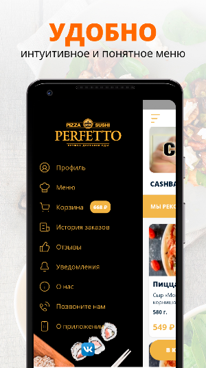 Перфетто | Казань Screenshot 1