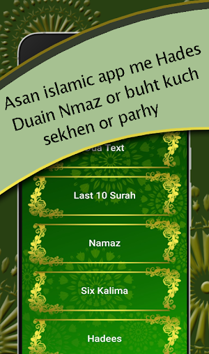 Islamic Dua( Urdu , English, Arabic) Screenshot 0