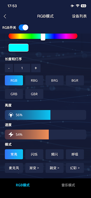 CSL LED Screenshot 2