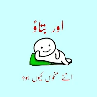 Stickers Urdu