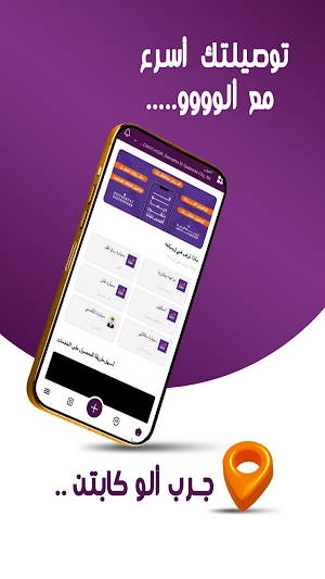 الو دليفري | AloDelivery Screenshot 1