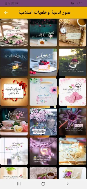ادعية دينية : دعاء ادريس ابكر Screenshot 1