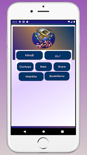 Anware Shariyat Hindi Urdu | Anwar e Shariyat Screenshot 0