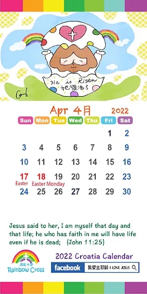 2022 Croatia Calendar Screenshot 2