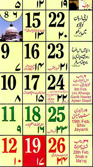 Urdu Mini Wall Calendar Screenshot 3