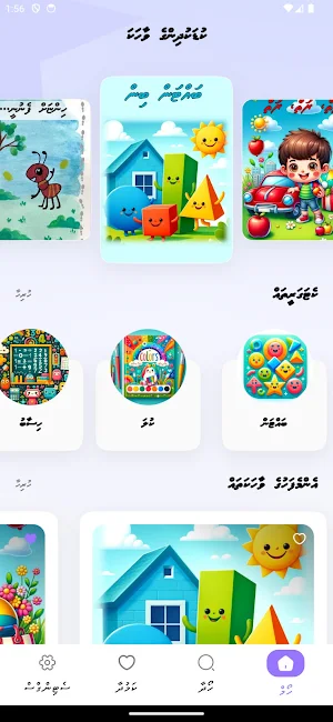 Kudakudhinge  Vaahaka Screenshot 0
