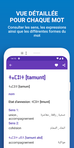 Amazigh English Dictionary Screenshot 2