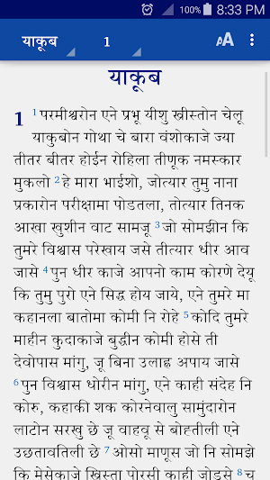 Barel Pauri Bible Screenshot 0