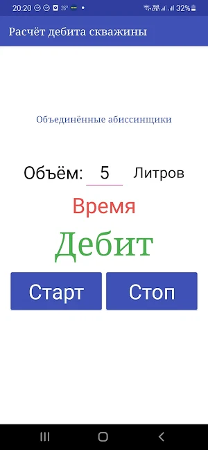Водомерка Screenshot 0
