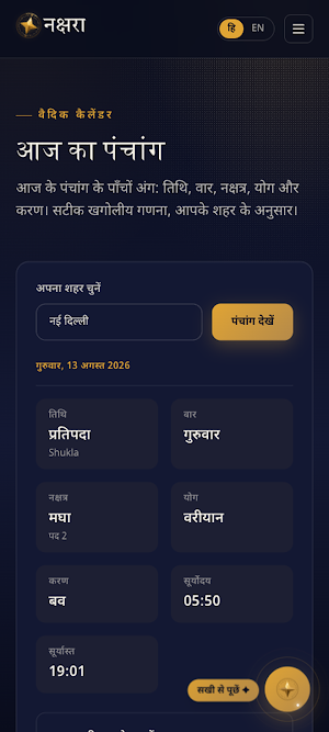 Nakshara: Kundli & Astrology Screenshot 1