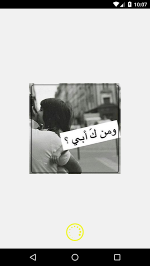خواطر عن الأب Screenshot 0