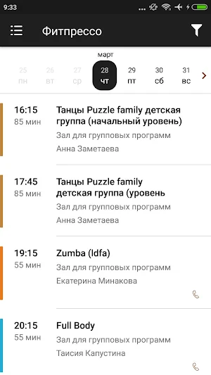 Фитпрессо Screenshot 3