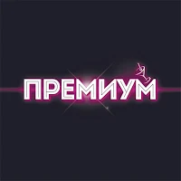 Премиум | Доставка