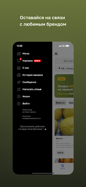 Свежие фрукты • Ижевск Screenshot 3